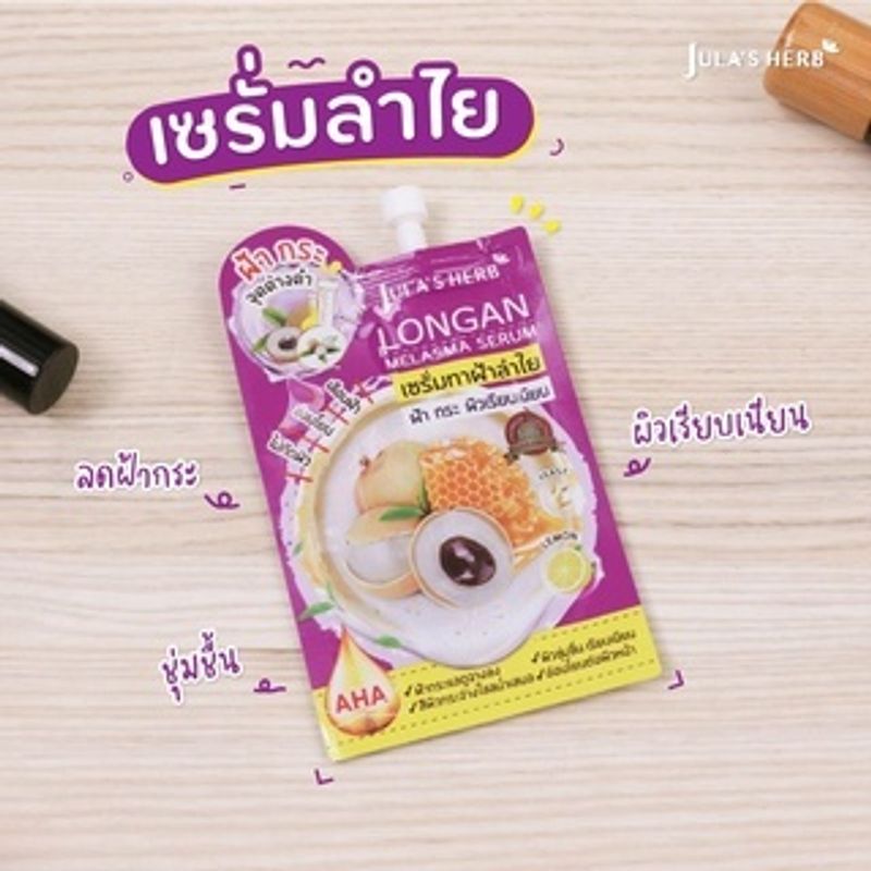 Jula's Herb ครีมจุฬาเฮิร์บ (6ซอง/กล่อง)