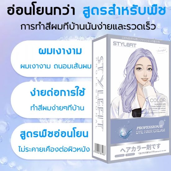 Horec Color protection low ammonia hair dye hair products cover white hair hazelnut gray brown pop color hair cream plant ครีมเปลี่ยนสีผม  ครีมปิดผมขาว ไม่มีแอมโมเนีย แบบซอง