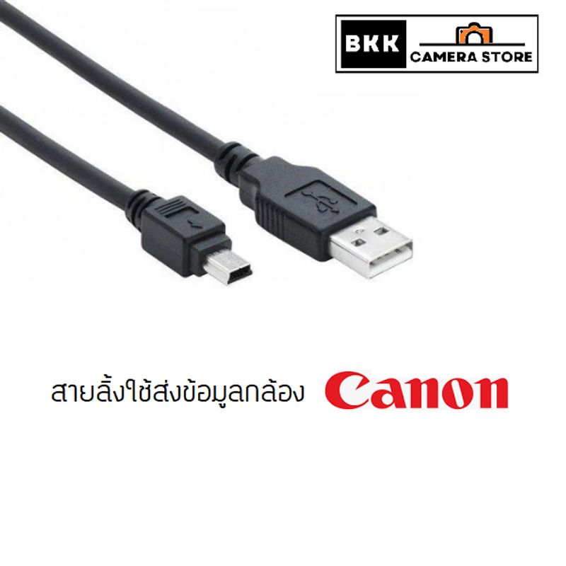 สายลิ้ง สายชาร์จกล้อง แบบ mini USB Canon EOS IXUS IXY PowerShot IFC-200U, IFC-500U มีของพร้อมส่ง