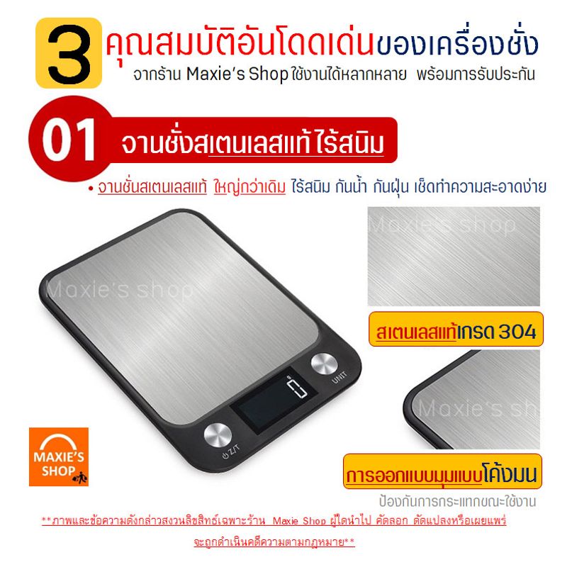 เครื่องชั่งดิจิตอลแสตนเลส WANNA รุ่น10กิโล เปลี่ยนได้ 7 หน่วยตวง ใช้ถ่าน (Stainless Steel Kitchen scale) เครื่องชั่ง เครื่อง