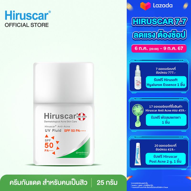 Hiruscar Anti Acne UV Fluid SPF 50 PA ++++ 25 ml. ฮีรูสการ์ แอนตี้ แอคเน่ ครีมกันแดด สำหรับผู้มีปัญหาสิว 25 มล.