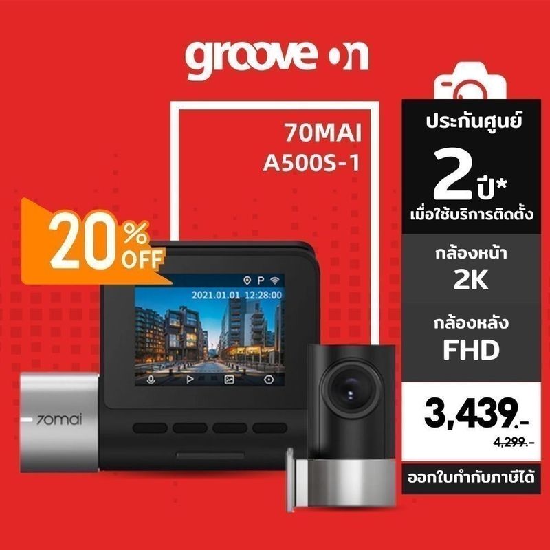 [ประกัน 2 ปี*] 70mai A500S-1 กล้องติดรถหน้าหลัง 1944P 1080P WIFI GPS ADAS ใช้แอพ 70mai ภาษาไทย รับประกันศูนย์ไทย