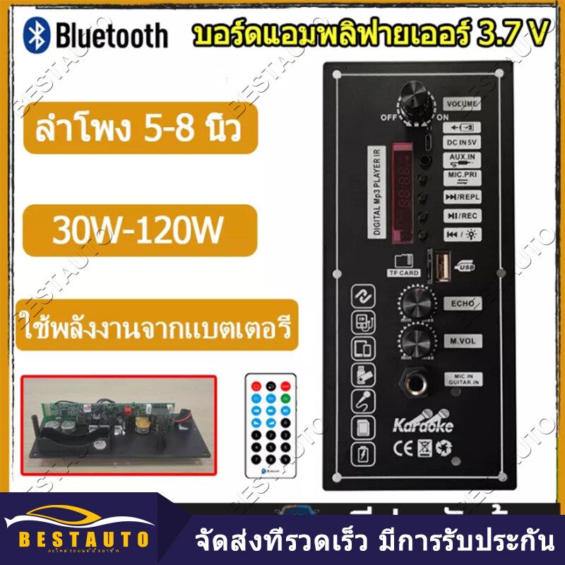 3.7V 803 บอร์ดขยายเสียงบลูทูธ สามารถเชื่อมต่อกับแบตเตอรี่ลิเธียม ได้ AC 220V 12V 24V ดิจิตอลลำโพงสเตอริโอบลูทูธ Board เพาเวอร์แอมป์ เครื่องขยายเสียงรถยนต์ ซับวูฟเฟอร์ แอมป์จิ๋วคาราโอเกะเล่น