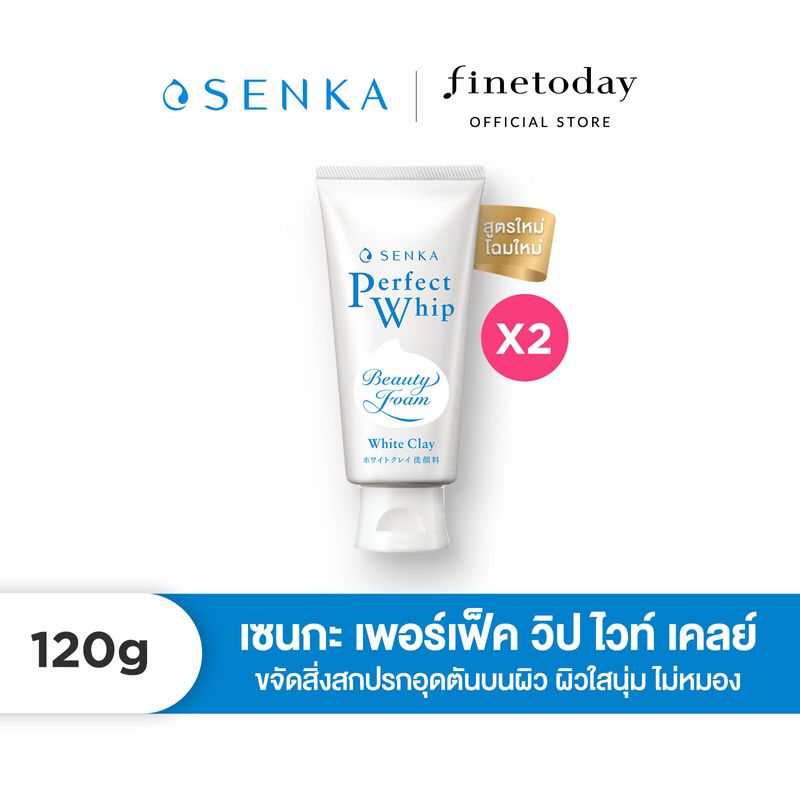 [เซ็ต 2 ชิ้น] SENKA เซนกะ เพอร์เฟ็ค วิป ไวท์ เคลย์ 120 กรัม