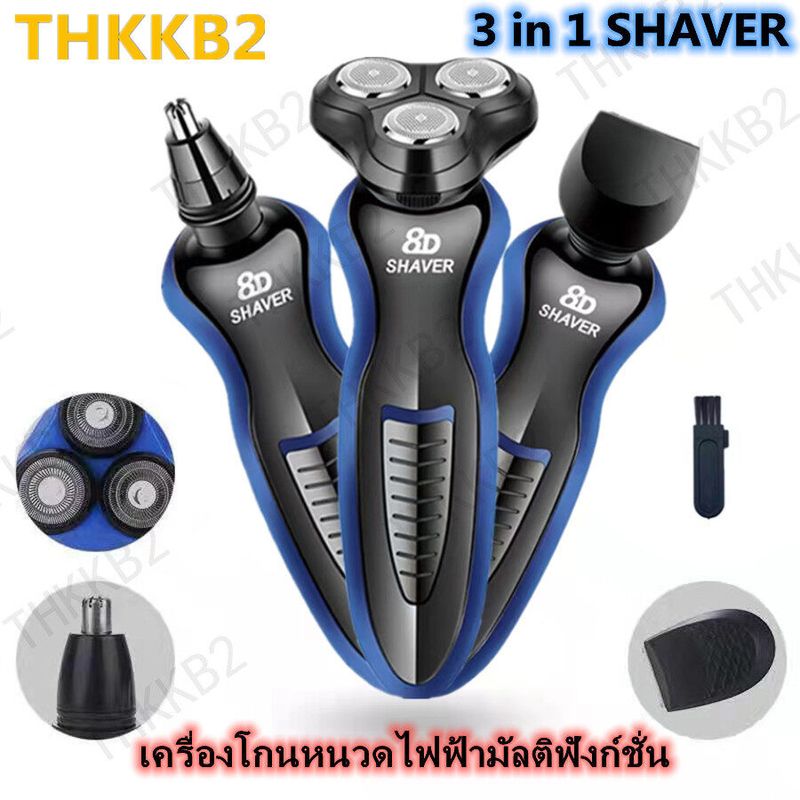 เครื่องโกนหนวด ที่ตัดขนจมูก เครื่องโกนขน 3 in 1 ที่โกนหนวด เครื่องโกนหนวดไฟฟ้าแบบแห้งและเปียก มีดโกนหนวด โกนหนวด เครื่องโกนหนวดไฟฟ้า โกนหนวดไฟฟ้า ที่โกนขนจมูก เปลี่ยนได้3หัว กันน้ำได้ มีแบ็ตในตัว ชาร์จได้ โกนหนวด กันจอน ตัดขนจมูก Super Marie