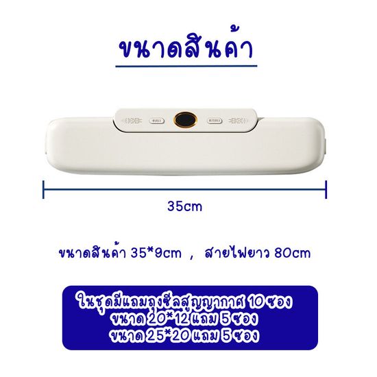 เครื่องซีลสูญญากาศ แรงดูดสูงเ เครื่องซีลอาหาร ใช้เปียกและแห้ง Vacuum Sealer แถมฟรีถุง 10ใบ 725