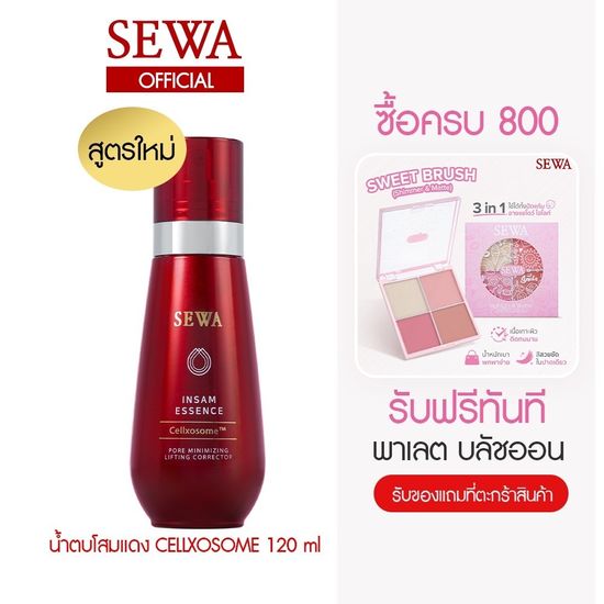 [ใหม่ล่าสุด!!] เซวา น้ำตบโสมแดง Cellxosome (120 ml.) เซรั่มน้ำตบหน้าใส ลดริ้วรอย รอยดำ กระชับรูขุมขน สกินแคร์ SEWA