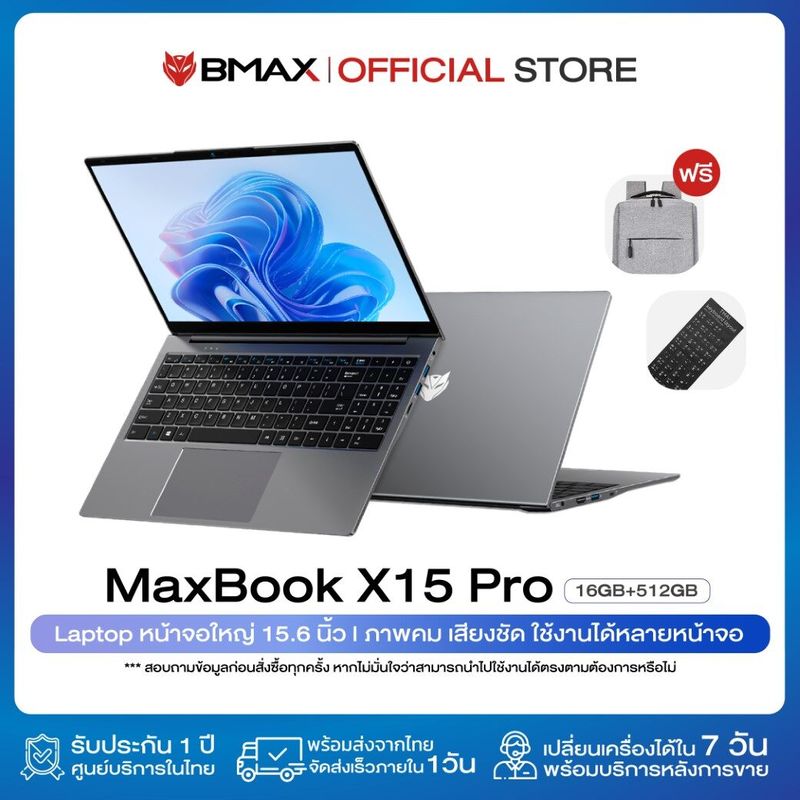 (NEW 2024) BMAX X15 Pro โน๊ตบุ๊ค หน้าจอ15.6 นิ้ว ความละเอียด1920x1080 IPS Windows 11 Intel GEN12 N95 ความจุ 16GB LPDDR4 512GB SSD ประกันในไทย ส่งไวใน 1 วัน