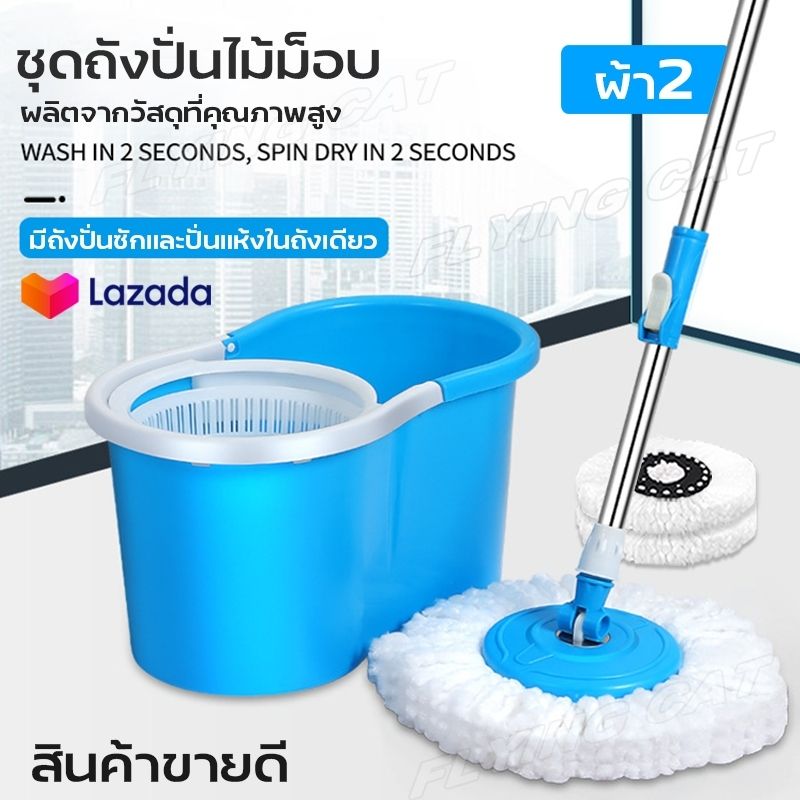 FLYING CAT Spin Mop