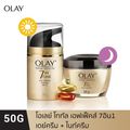 Olay โททัล เอ็ฟเฟ็คส์ 7 อิน 1 เดย์ครีม SPF15 แอนด์ ไนท์ครีม แพ็คคู่