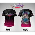 เสื้อยืดผ้ากีฬาลายป๋าบอล,A01-YL092521,XS