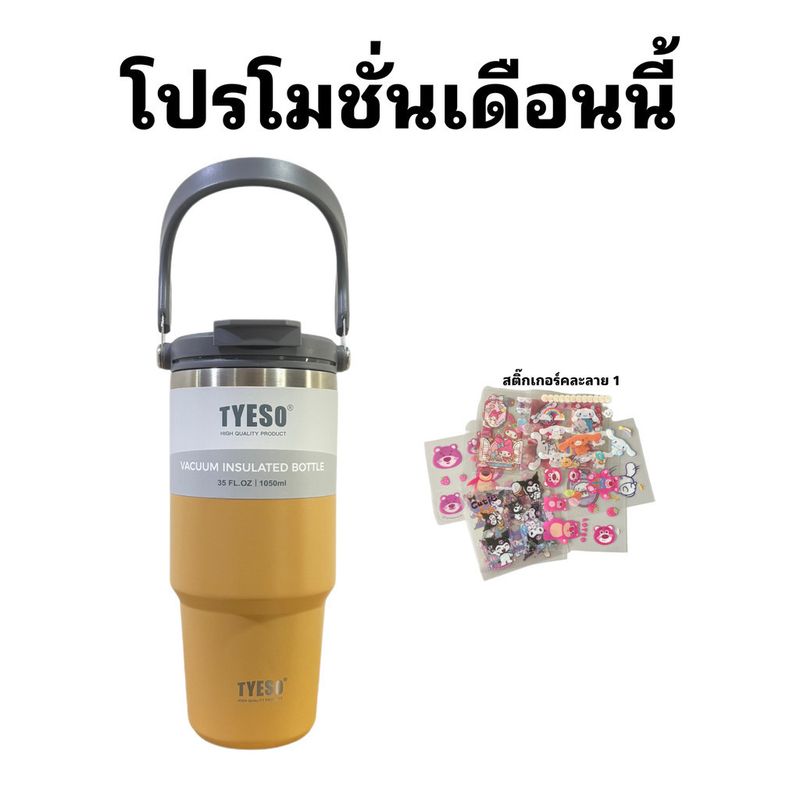 (ของแท้) TYESO แก้วเก็บความเย็น แก้วสแตนเลส 304 = 600ml/750ml/900ml/1050ml/1200 แก้วเก็บอุณหภูมิร้อน/เย็น