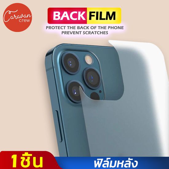 11# Caravan Crew Matte Back Film for Iphone ฟิล์มหลัง ไอโฟน เนื้อด้าน