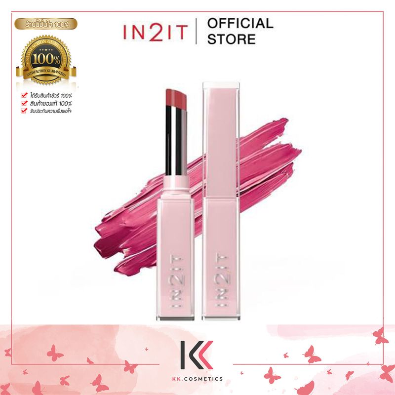 IN2IT Moisture Bomb Lipstick - ลิปปากฉ่ำ [MBL]