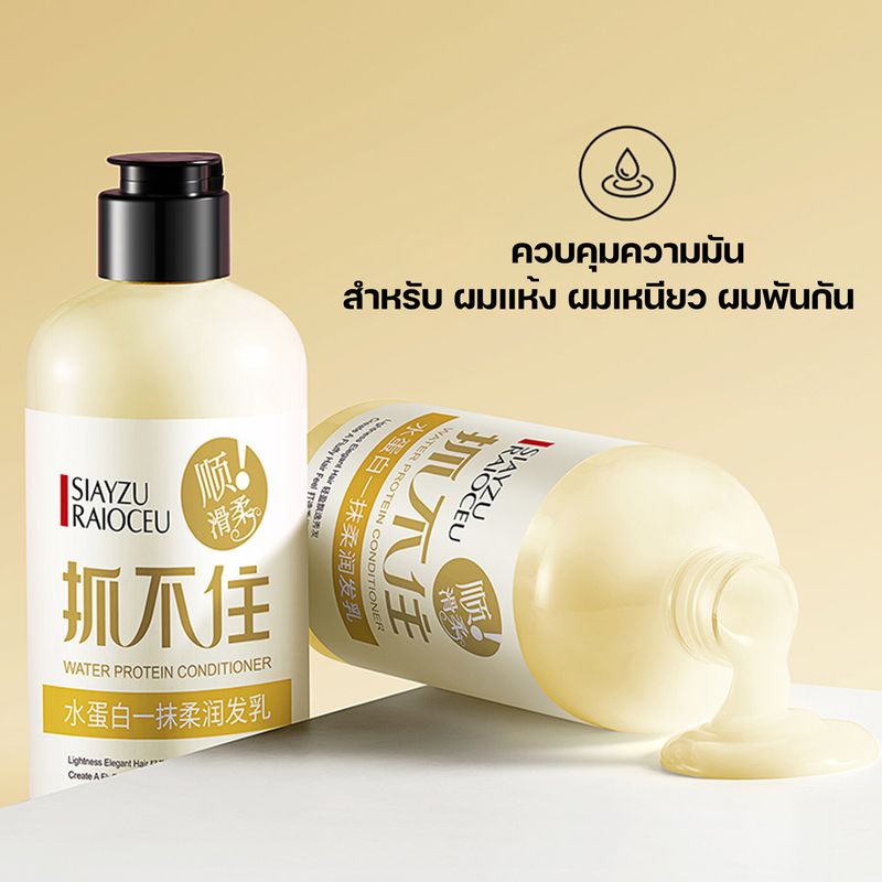 แชมพู ครีมนวด เคราติน โปรตีน ผมแห้ง ไม่มีน้ำหนัก เร่งผมยาว แก้ปัญหาผมร่วง Shampoo / Conditioner เคราตินสด บำรุงผม