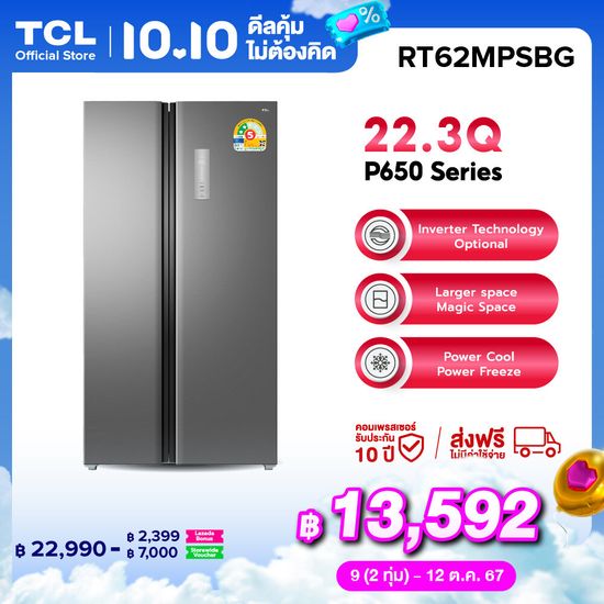 NEW TCL ตู้เย็น Side by Side P650 Series ขนาด 22.3Q/631L Grey Metal Door ระบบ Inverter ละลายน้ำแข็งอัตโนมัติ รุ่น RT62MPSBG แผงควบคุมระบบดิจิตอล ประหยัดไฟ [ผ่อน 0% นาน 10 เดือน]