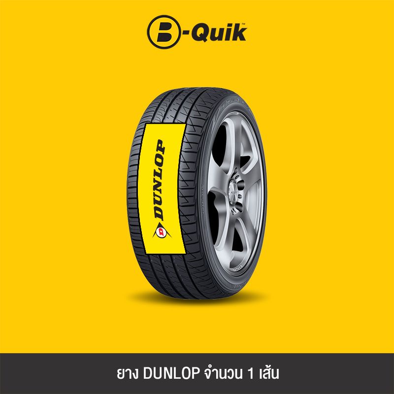 DUNLOP ยางรถยนต์รุ่น SP SPORT LM705 จำนวน 1 เส้น *โปรดตรวจเช็คขนาดยางเดิมก่อนสั่งซื้อ