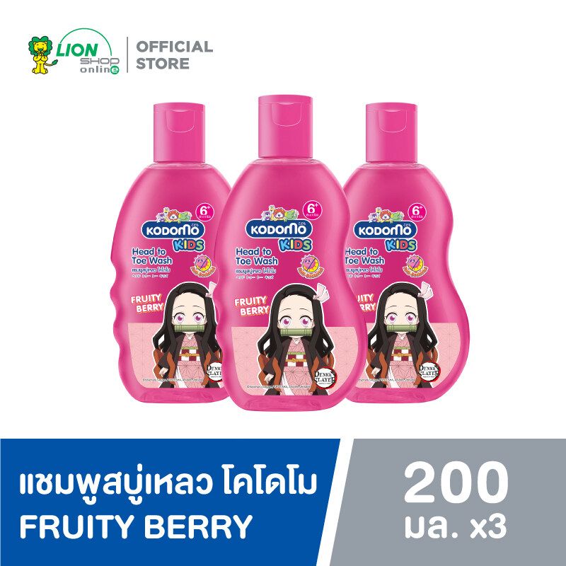 Kodomo X Demon Slayer Kodomo Head to Toe Kids โคโดโม แชมพูสบู่เหลว ลายดาบพิฆาตอสูร กลิ่น Fruity Berry 200 มล. 3 ขวด