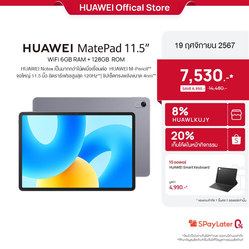 Huawei:MatePad 11.5" 6GB+128GB,WiFi