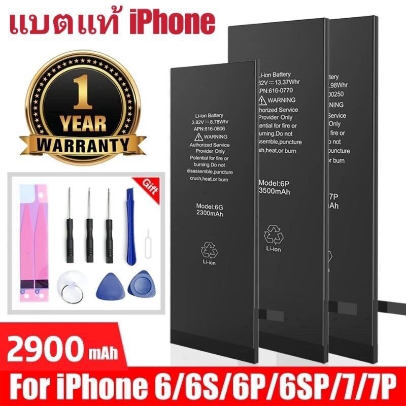 แบตแท้ไอโฟน  เช็คสุขภาพแบตได้  รับประกัน 1ปี iPhone 5s 5SE 5 6 6plus 6s 6sp 7 7plus 8 8plus X Xs XR Xs max