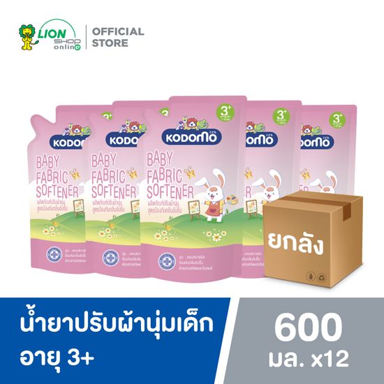 [ยกลัง] KODOMO น้ำยาปรับผ้านุ่มเด็ก โคโดโม สูตร ป้องกันกลิ่นอับชื้น สำหรับ 3 ปีขึ้นไป 600 มล. 12 ถุง