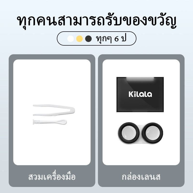 คอนแทคเลนส์ราย 6เดือน สีเทา Kilala Yay Grove Grey  DIA 14.2mm ค่าสายตา 0-8 1 คู่  (2 เลนส์)