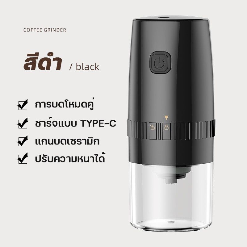 【พร้อมส่ง】เครื่องบดกาแฟ สด 2024ใหม่ ที่บดกาแฟไฟฟ้า บดกาแฟไฟฟ้าแบบพกพา เครื่องบดกาแฟอัตโนมัติ ขายดี เครื่องบดกาแฟไฟฟ้า เครื่องบดสมุน อเนกประสงค์ ที่บดกาแฟ Electric grinder coffee grinders เครื่องบดเมล็ดกาแฟ ที่บดเมล็ดกาแฟ ที่บดกาแฟบดมือ