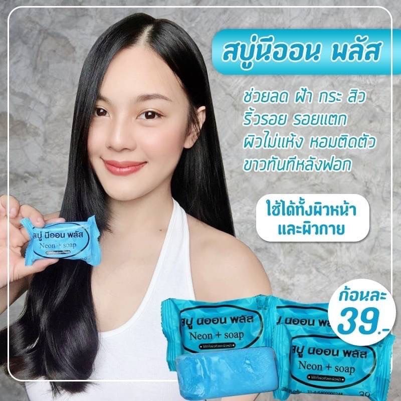 Neon soap สบู่นีออนพลัส แพ็คเกจใหม่ ใช้ได้ทั้งผิวหน้าและผิวตัว ขนาด 35 กรัม (10 ก้อน )