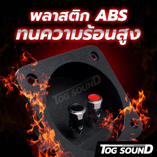 TOG SOUND แท็บลำโพง 1ตัว/5ตัว TAB-03 แท็บลำโพงแบบสปริงกด 80x80mm แท็บสำหรับตู้ลำโพง แท็บลำโพงสปริงกดยึด เหมาะสำหรับตู้ลำโพงทุกแบบ 6 นิ้ว / 8 นิ้ว / 10 นิ้ว / 12 นิ้ว / 15 นิ้ว / 18 นิ้ว