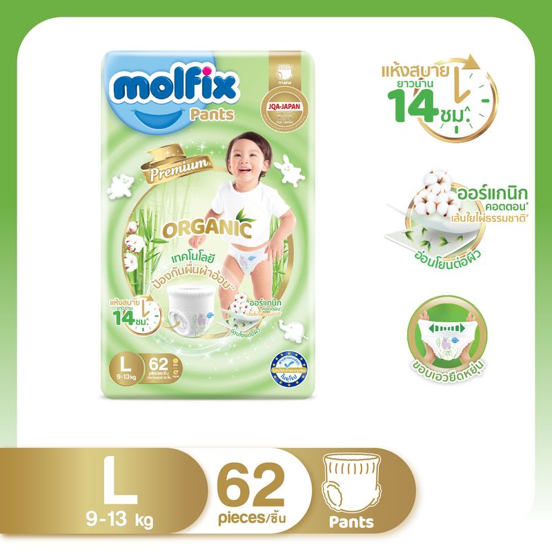 Molfix โมลฟิกซ์ พรีเมียม ออแกนิก แพ้นส์ L 62ชิ้น