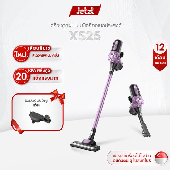 Jetzt XS25 Cordless Vacuum Cleaner เครื่องดูดฝุ่นบ้านแบบมือถือ 3-in-1 เครื่องดูดสูญญากาศแบบพกพา