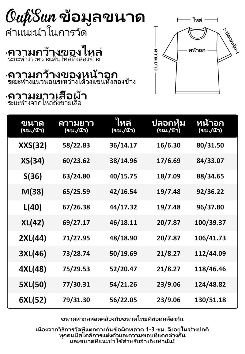 เสื้อยืด 2567,A01-SM26010,XXL