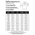 เสื้อยืด 2567,A01-SM26010,XXL