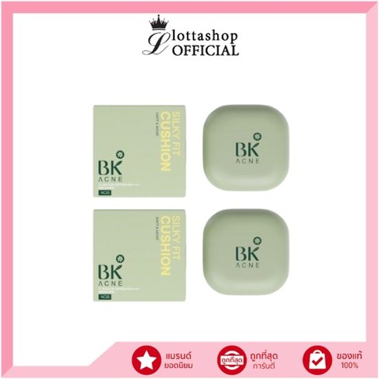 BK Acne Silky Fit Cushion Matt & Moist SPF50+ PA++++ 15g. คุชชั่นสำหรับทุกสภาพผิว เนียนนุ่ม บางเบา ผิวฉ่ำโกลว์