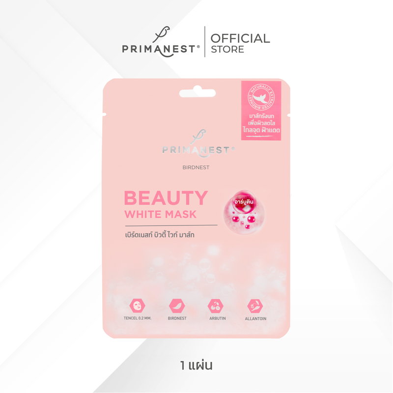 PrimaNest Birdnest Beauty White Mask 25 ml พรีมาเนสท์ แผ่นมาส์กหน้า เพื่อผิวแลดูขาวกระจ่างใส จุดด่างดำแลดูจางลง