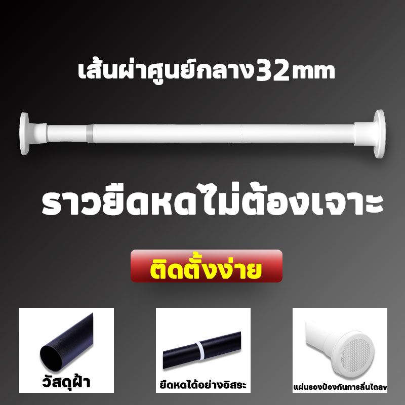 【เหมาะสำหรับผนังใดๆ】ราวผ้าม่าน ราวตากผ้ายืดได้ ราวอเนกประสงค์ 304ไม่เป็นสนิมง่าย ไม่ต้องเจาะผนัง ปรับขนาดได้ตั้งแต่ 2.1-3.6เมตร ราวแขวนไม่เจาะ ราวแขวนอเนกประสงค์ ราวตากผ้าคอนโด ราวตากผ้ายืดหด ราวม่านห้องน้ำ ราวแขวนผ้าม่าน ยืดหดได้ าวตากผ้า ราวแขวนสแตนเลส