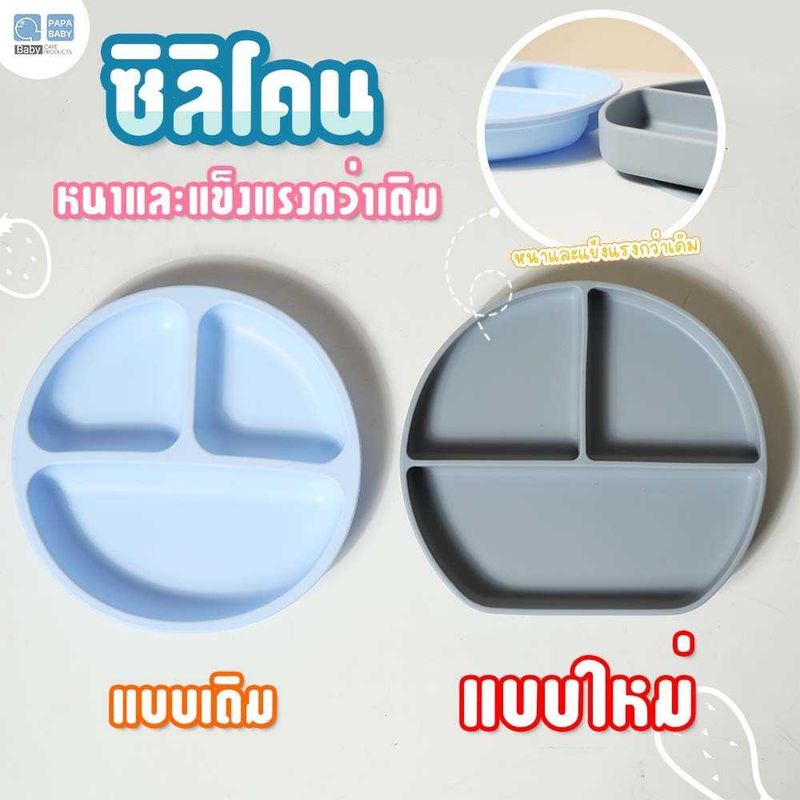 FIN ชามซิลิโคนทานอาหาร ช้อนซิลิโคนสำหรับเด็ก รุ่น RJ0190/RJ095 ชามซิลิโคนดูดโต๊ะ