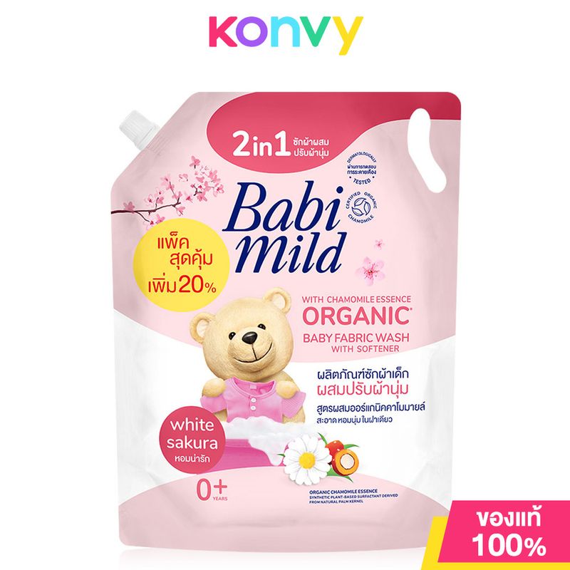 Babi Mild Organic Baby Fabric Wash 2In1 White Sakura 2400ml เบบี้ มายด์ ผลิตภัณฑ์ซักผ้าเด็ก เหมาะสำหรับเด็กแรกเกิด 0+