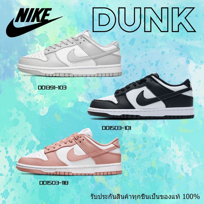 Nike Dunk Low sneakers "white black panda""rose whisper""grey fog"  ของแท้ 100% พร้อมส่ง