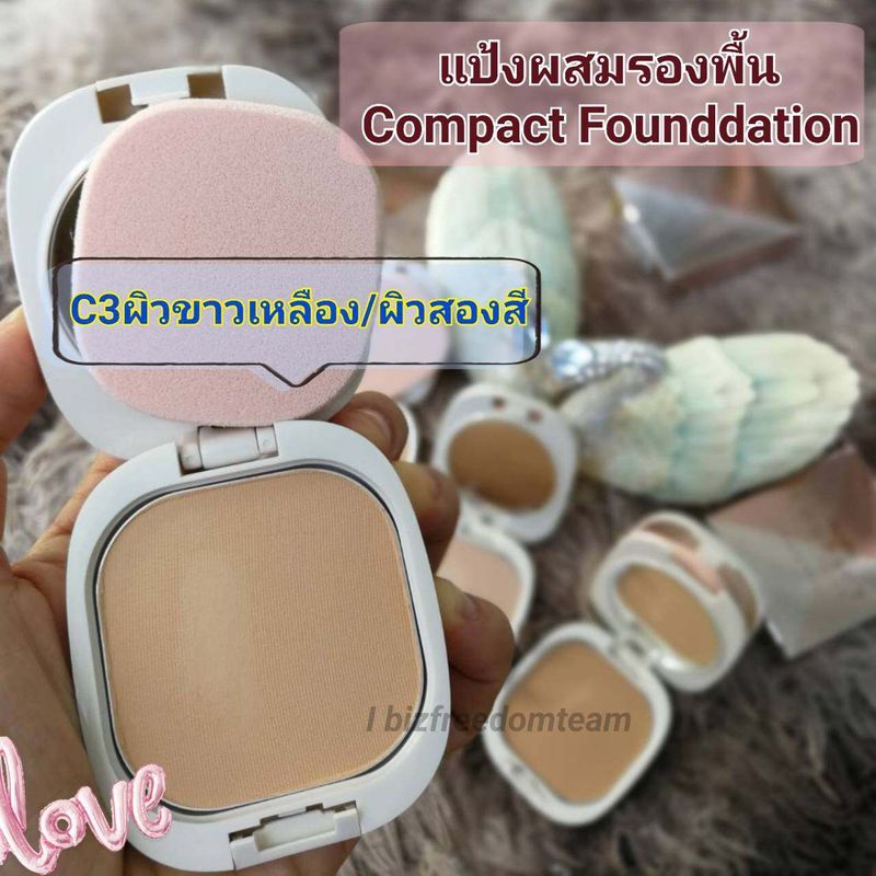 รีฟิล แป้งพัฟ แป้งผสมรองพื้น กิฟฟารีน แป้งตลับ แป้งหน้าเนียน แป้งคุมมัน Giffarine Compack Foundation