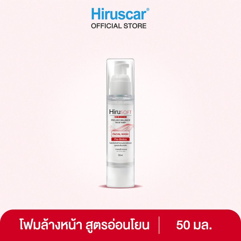 Hirusoft Probio Balance Facial Wash 50 ml. ฮีรูซอฟท์ โฟมล้างหน้า โปร-ไบโอบาลานซ์ 50 มล.