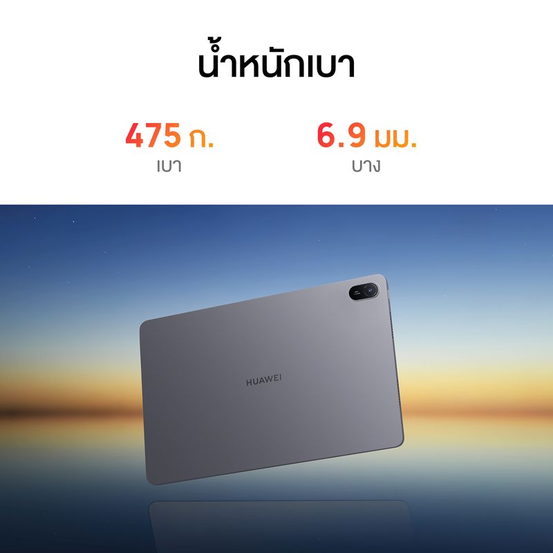 HUAWEI MatePad SE 11" แท็บเล็ต | จอแสดงผล FullView สบายตา 11 นิ้ว l แบตเตอรี่ 7700mAh ชาร์จเร็ว 22.5W l 1920*1200 FHD l ร้านค้าอย่างเป็นทางการ