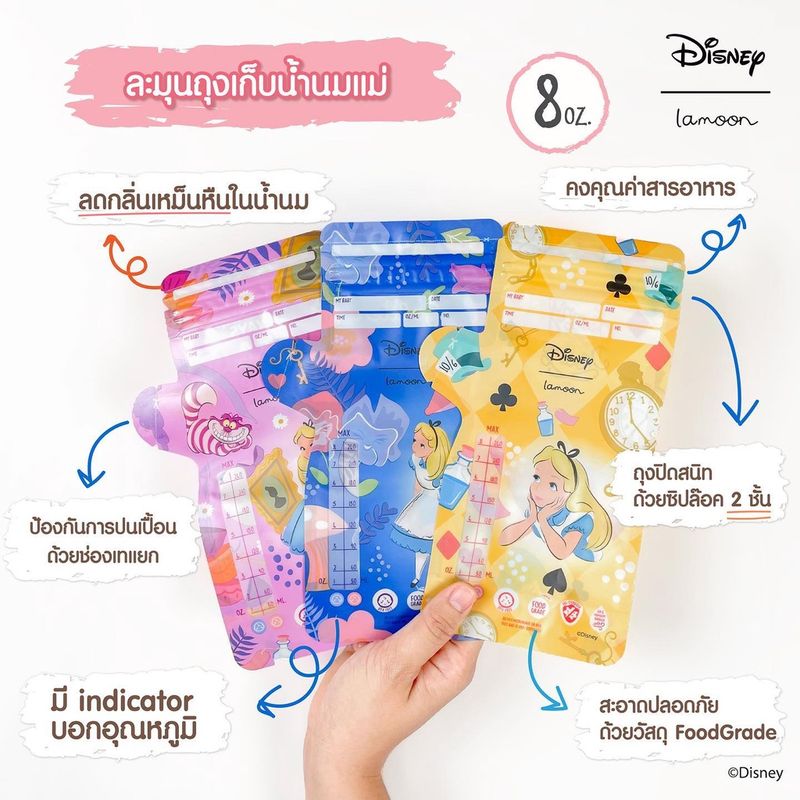 โปรโมชั่น ถุงนมทั้งลดทั้งแถม LAMOON ละมุน ถุงเก็บน้ำนมแม่ 8oz  (1กล่อง 25 ชิ้น มี 3 สี )