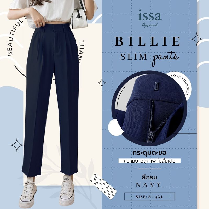 [S-4XL] กางเกงผู้หญิง กางเกงทำงาน รุ่น Billie Slim Pants  - Issa Apparel กางเกงขากระบอกเล็ก กางเกงแฟชั่น  กางเกงสีดำ กางเกงกระบอกดำ กางเกงขายาวสีดำ