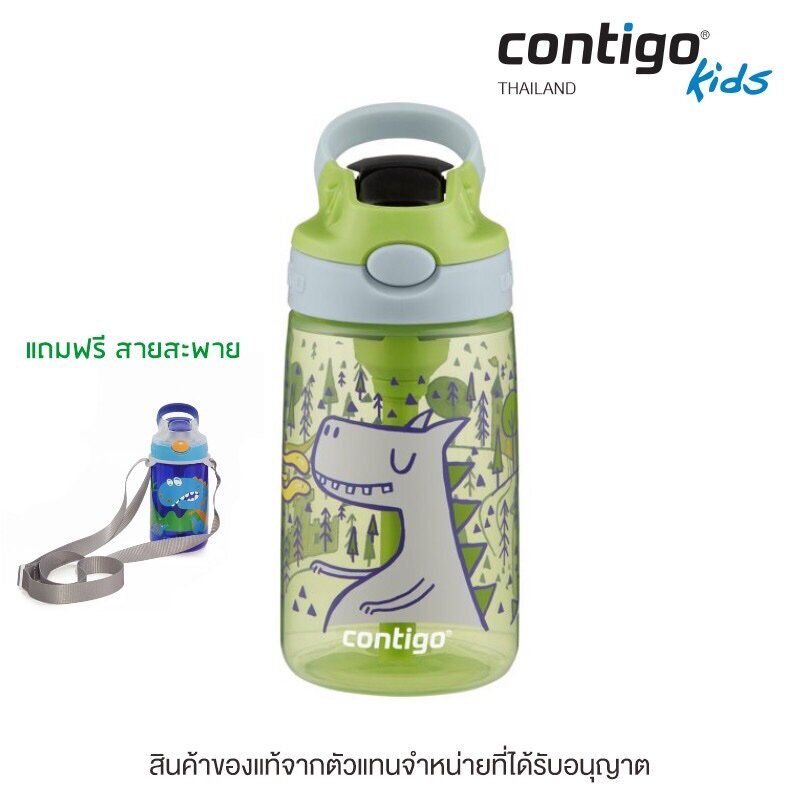 Contigo Gizmo Flip แถมฟรีสายสะพาย กระติกน้ำคอนติโก้ ศูนย์ไทยแท้