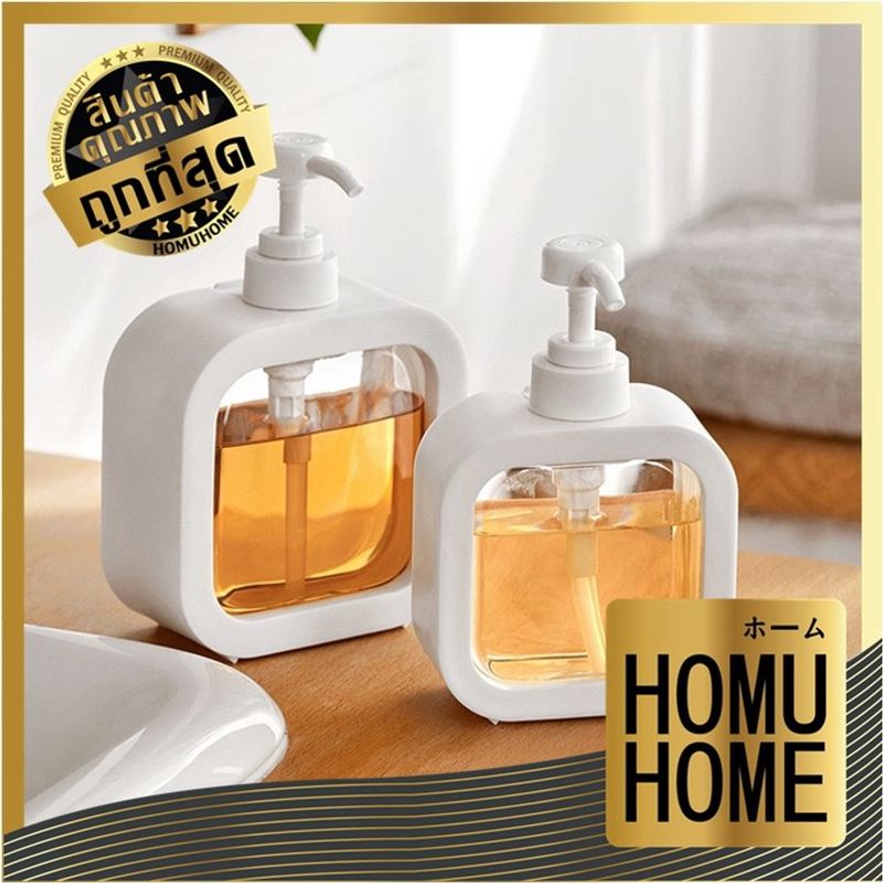 HOMUHOME CTN96 ขวดปั๊มสบู่เหลว ขวดรีฟิล ขวดเปล่านำกลับมาใช้ซ้ำได้ สไตล์ โมเดิร์นมินิมอล C06