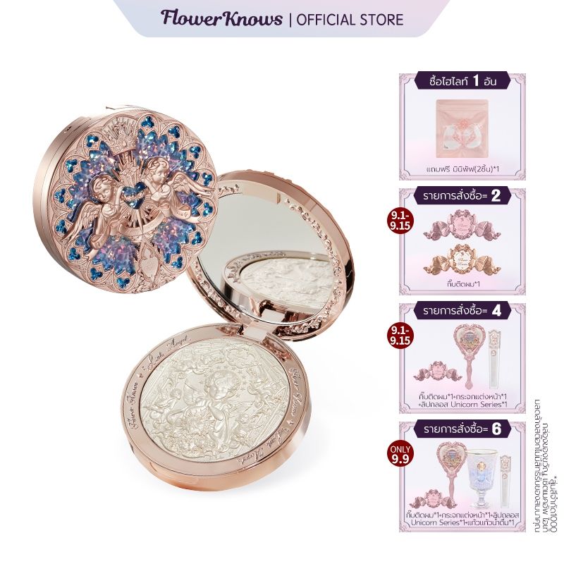 Flower Knows Little Angel Collection Embossed Highlighter 8g