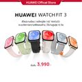 [10.22 โค้ดลด 20% เก็บโค้ดในหน้ากิจกรรม] HUAWEI WATCH FIT 3 | ร้านค้าอย่างเป็นทางการ