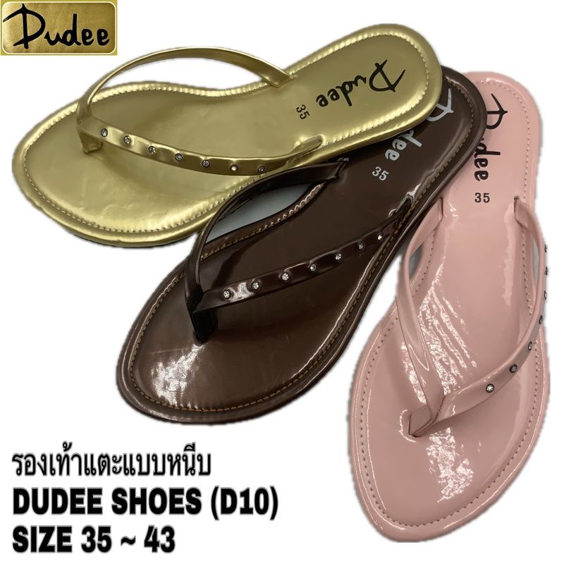 รองเท้าแตะแบบหนีบ DUDEE SHOES (D10) (SIZE 35-43)