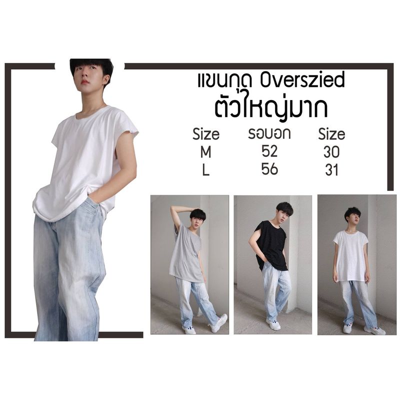 แขนกุดชาย Oversized ตัวใหญ่ แนวเกาหลี ใส่เล่นSurfboard แขนกุดใส่เล่นกีฬาผู้ชาย ผ้าCotton100% ใส่สบายหน้าร้อน ระบายอากาศ